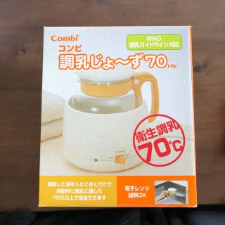 コンビ(combi)のコンビ 調乳じょ〜ず(その他)