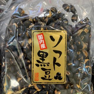 黒煎り大豆(国内産)【送料無料】2セット(豆腐/豆製品)