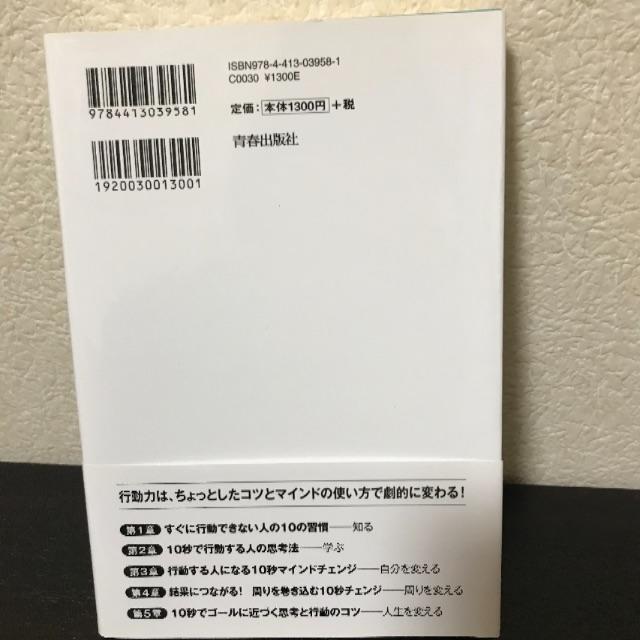 結局すぐやる人が全てを手に入れる 藤由 たつぞう エンタメ/ホビーの本(ビジネス/経済)の商品写真