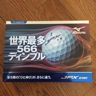 ミズノ(MIZUNO)のゴルフボール(ゴルフ)