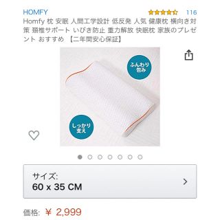 枕 低反発枕 健康枕 いびき防止(枕)