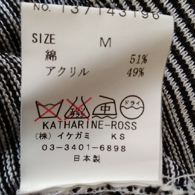 KATHARINE ROSS(キャサリンロス)の【KATHARINE ROSS】半袖サマーニット レディースのトップス(カットソー(半袖/袖なし))の商品写真