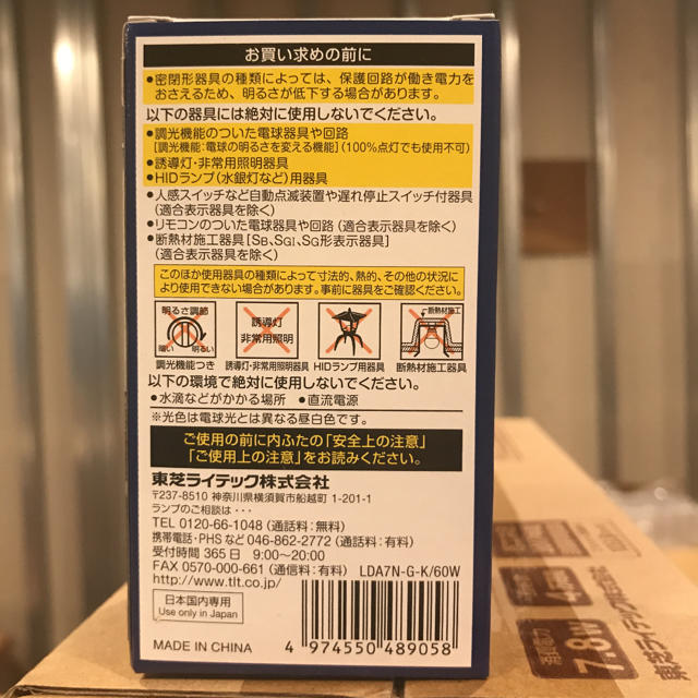 アレックス8710様専用 インテリア/住まい/日用品のライト/照明/LED(蛍光灯/電球)の商品写真