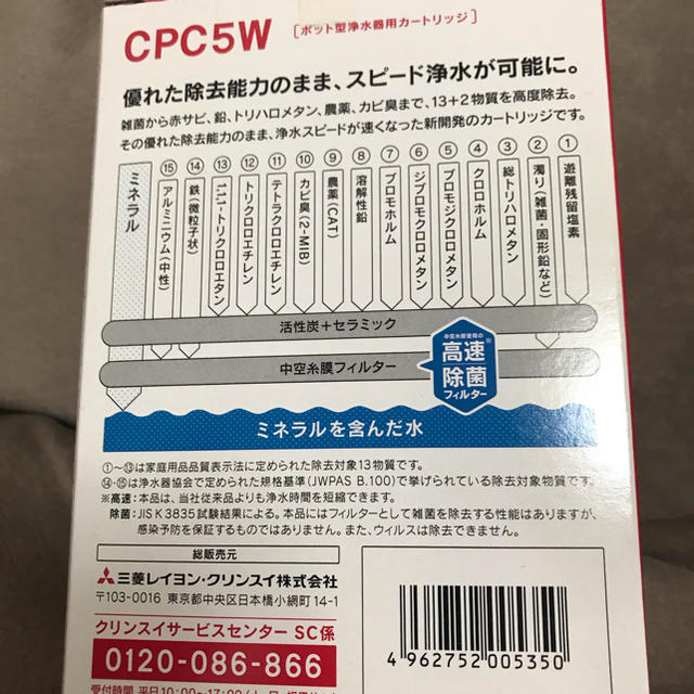 三菱(ミツビシ)のクリンスイ カートリッジ 2個入 インテリア/住まい/日用品のキッチン/食器(浄水機)の商品写真