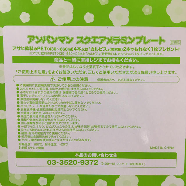 アンパンマン(アンパンマン)のアンパンマン プレート キッズ/ベビー/マタニティの授乳/お食事用品(プレート/茶碗)の商品写真