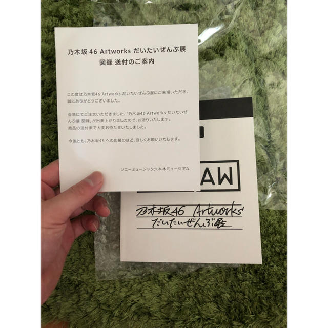 乃木坂46(ノギザカフォーティーシックス)の乃木坂 だいたいぜんぶ展 チケットの音楽(女性アイドル)の商品写真