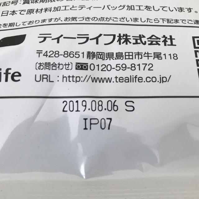 Tea Life(ティーライフ)のティーライフ たんぽぽ茶 食品/飲料/酒の飲料(茶)の商品写真