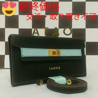 IANNE イアンヌ ティアラ 美品。