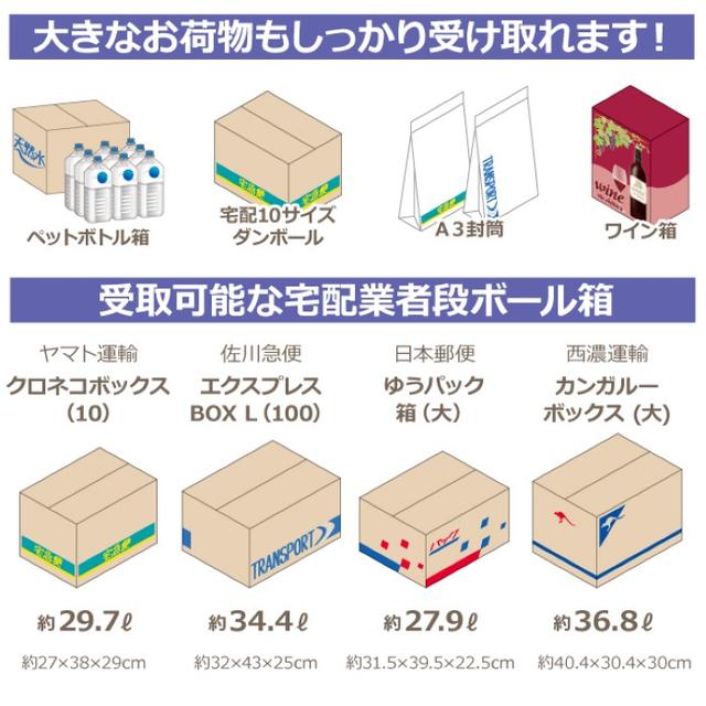 人気！いつでも受け取り可 宅配ボックス 50L インテリア/住まい/日用品の収納家具(ケース/ボックス)の商品写真