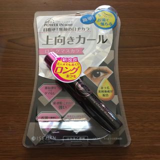 イセハン(伊勢半)のパワーインメイク ロングチャージマスカラEX(マスカラ)