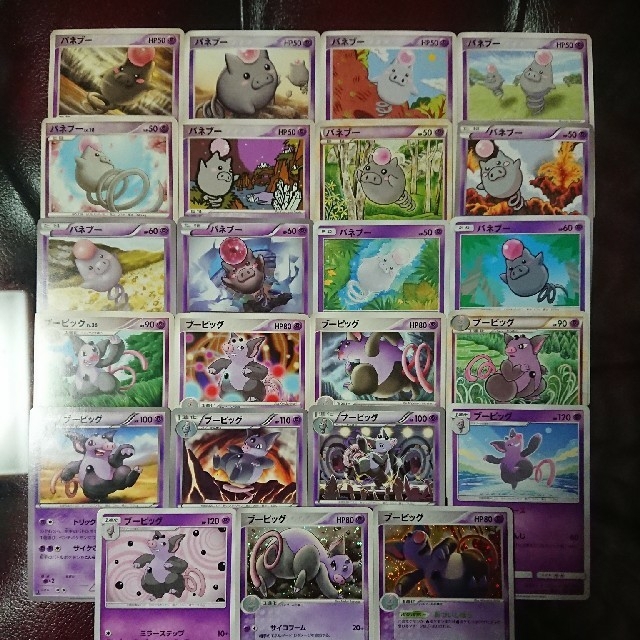 ポケモン No 325 バネブー ブーピック 推しポケセット ポケモンカードの通販 By ポケモンカードセレクトショップ ポケモンならラクマ ポケモン No 325 バネブー ブーピック 推しポケセット ポケモンカードの通販 By ポケモンカードセレクトショップ ポケモンならラクマ