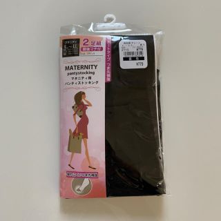 ニシマツヤ(西松屋)の新品★マタニティ用ストッキング(マタニティタイツ/レギンス)