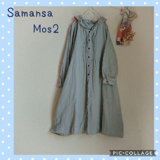 サマンサモスモス(SM2)の【かえる。様専用】Samansa Mos2◆レース衿前開きワンピース(ひざ丈ワンピース)