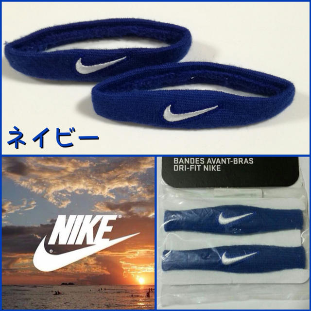 NIKE(ナイキ)の  ✨2本  新品！ NIKE バイセップバンド  アームバンド！ 4167 メンズのアクセサリー(バングル/リストバンド)の商品写真