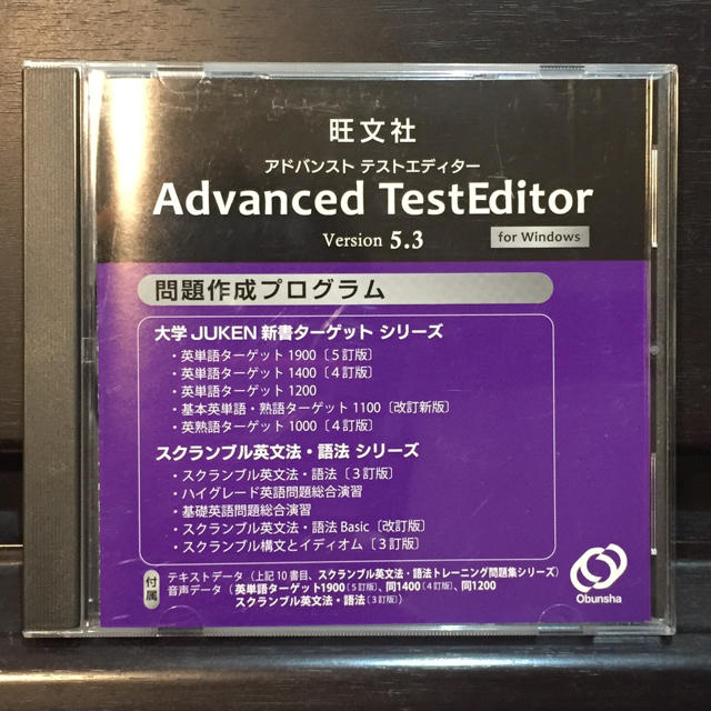 旺文社 旺文社 アドバンスト テストエディター5 3 For Windowsの通販 By S オウブンシャならラクマ