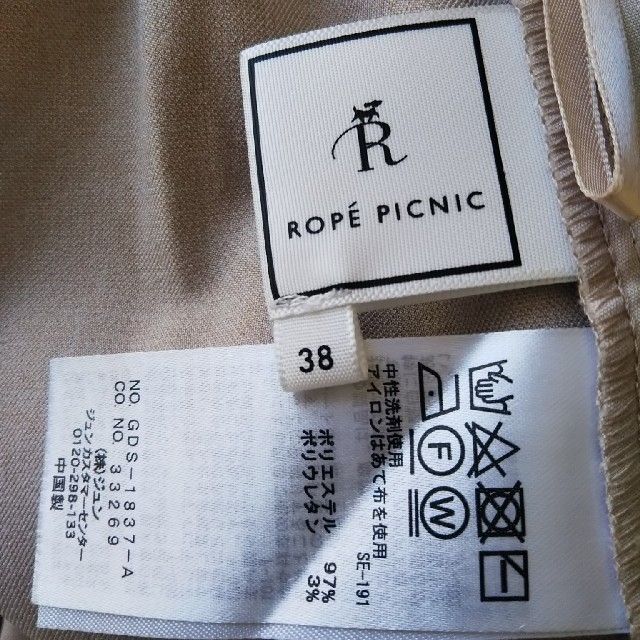 Rope' Picnic(ロペピクニック)のロペピクニック ワイドパンツ 38 レディースのパンツ(その他)の商品写真