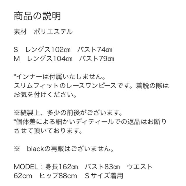 新品未使用！バースデーバッシュ レースワンピ レディースのワンピース(ロングワンピース/マキシワンピース)の商品写真