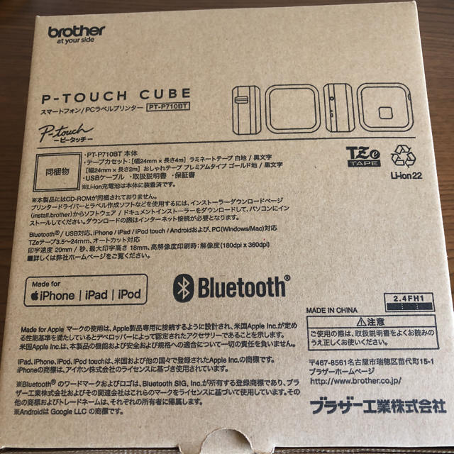 ピータッチキューブ PT- P710BT