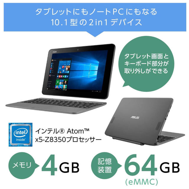 いします ASUS - starid77様専用／ASUS 2in1パソコン／タブレットの通販 by さめにゃん's shop｜エイスースなら