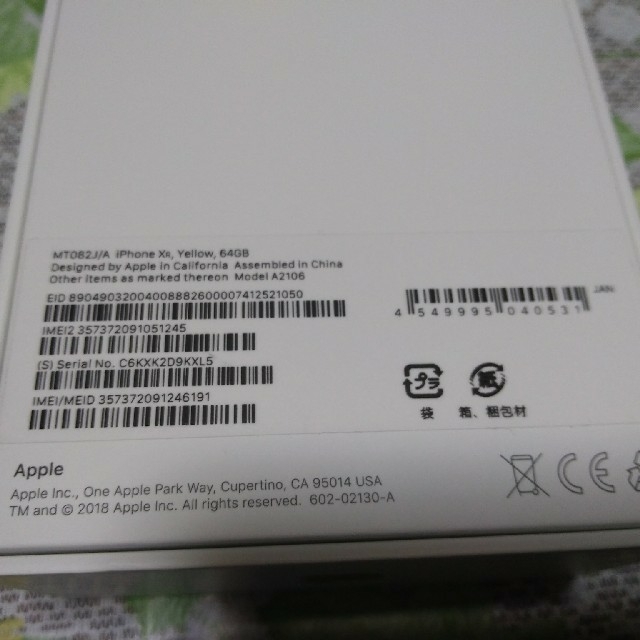 iPhone(アイフォーン)の[りーちゃ様専用]iPhoneXR 64GB イエロー[未使用品] スマホ/家電/カメラのスマートフォン/携帯電話(スマートフォン本体)の商品写真