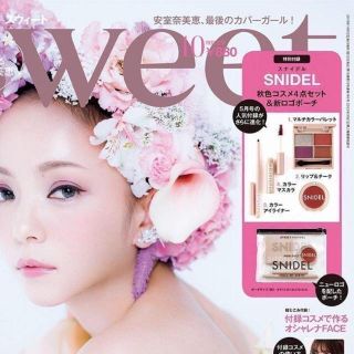 スナイデル(SNIDEL)のsweet♡スナイデル付録コスメ 安室ちゃん(コフレ/メイクアップセット)