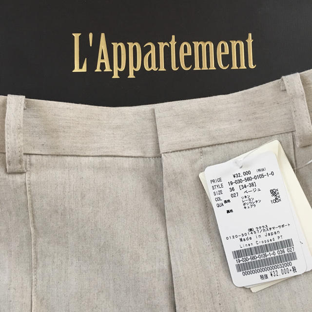 L'Appartement DEUXIEME CLASSE(アパルトモンドゥーズィエムクラス)の新品タグ付 アパルトモン Linen Cropped パンツ 36 レディースのパンツ(クロップドパンツ)の商品写真