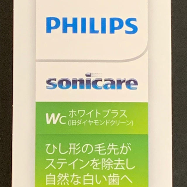 PHILIPS(フィリップス)のホワイトプラス コンパクト 旧ダイヤモンドクリーン 3本 スマホ/家電/カメラの美容/健康(電動歯ブラシ)の商品写真