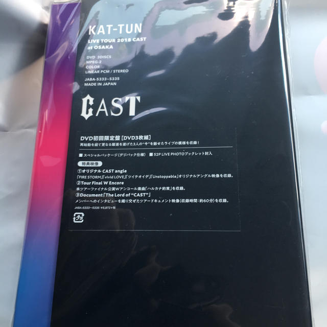 KAT-TUN LIVE TOUR 2018 CAST 初回盤 3DVD 新品