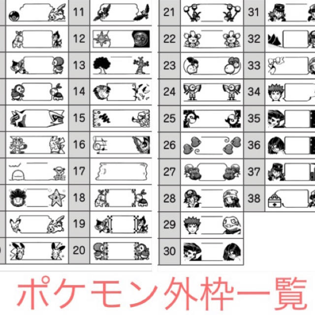 キングジム(キングジム)の名入れ＊お名前シール＊枠サンプルページ その他のその他(オーダーメイド)の商品写真