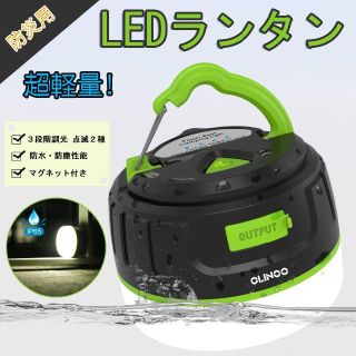 【さとさん専用】東‐63　ランタン Olinoo led usb充電式 (ライト/ランタン)