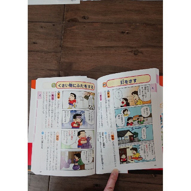 学研(ガッケン)の小学生のまんがことわざ辞典 新品 エンタメ/ホビーの本(語学/参考書)の商品写真