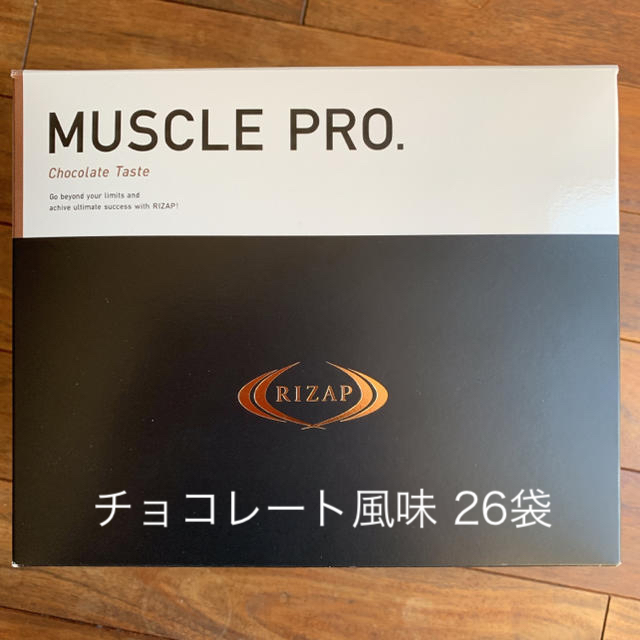 ライザッププロテイン☆MUSCEL PRO. チョコレート風味+