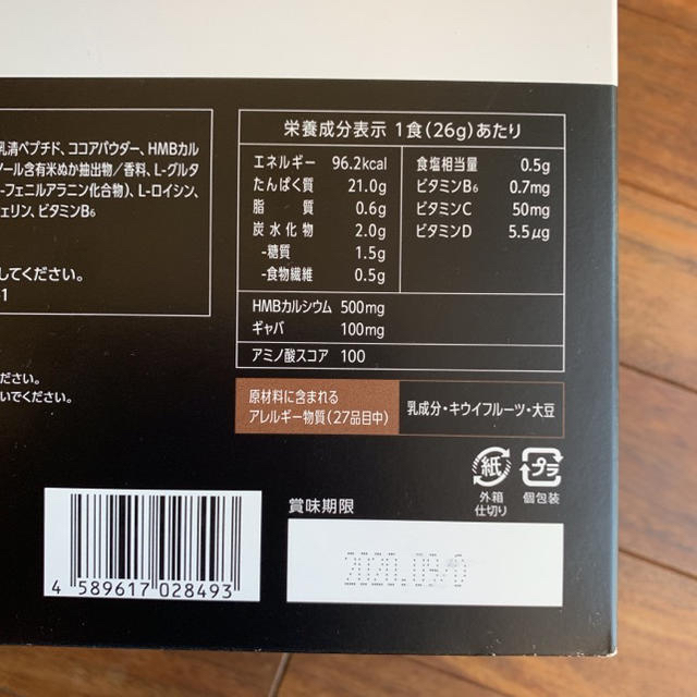ライザッププロテイン☆MUSCEL PRO. チョコレート風味🎶 最低販売価格