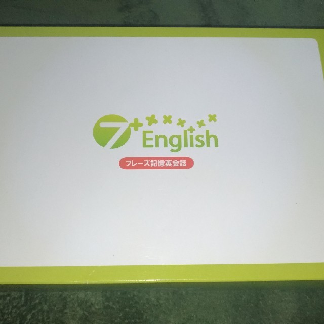 七田式 　英語教材
7＋English