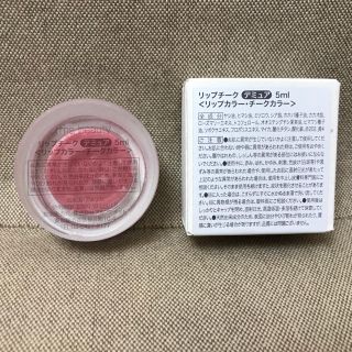 コスメキッチン(Cosme Kitchen)のrms beauty リップチーク デミュア リップカラー チークカラー (チーク)