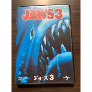 JAWS3(外国映画)