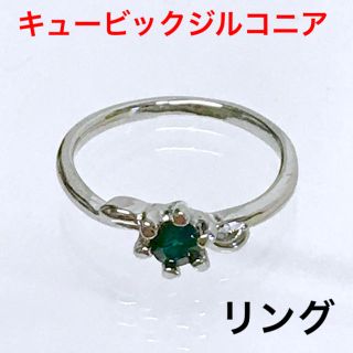 キュービックジルコニア リング 指輪     Ｆ(リング(指輪))