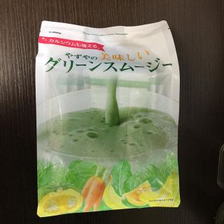 ヤズヤ(やずや)のやずやの美味しいグリーンスムージー(青汁/ケール加工食品)