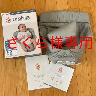 エルゴベビー(Ergobaby)のエルゴベビー♡インファントインサートIII 最新型(抱っこひも/おんぶひも)