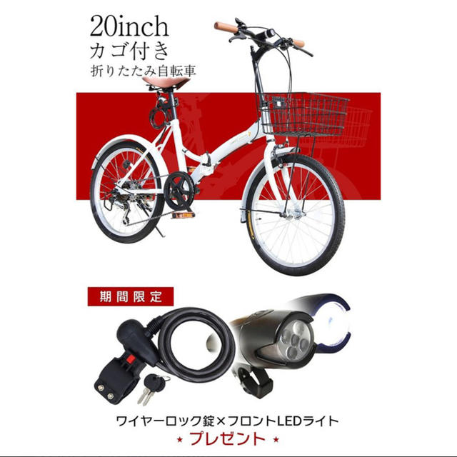 新品未使用20inch折り畳み自転車シマノ6段変速