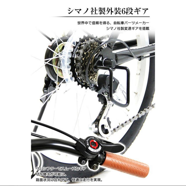 新品未使用20inch折り畳み自転車シマノ6段変速