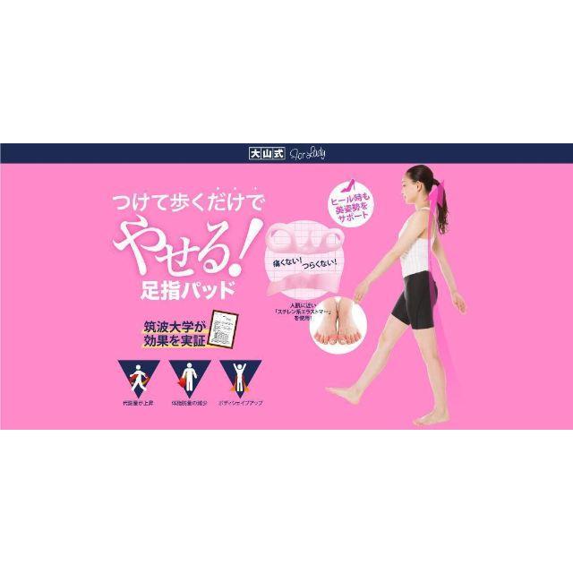 J1 大山式 ボディメイクパッド for lady レディ あし美人 左右セット コスメ/美容のダイエット(エクササイズ用品)の商品写真