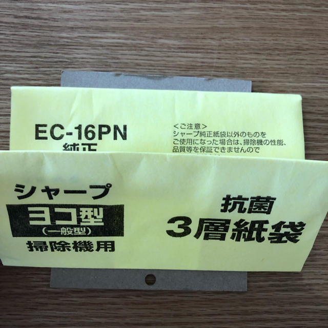 SHARP(シャープ)のSHARP 紙パック掃除機 EC-16PN スマホ/家電/カメラの生活家電(掃除機)の商品写真