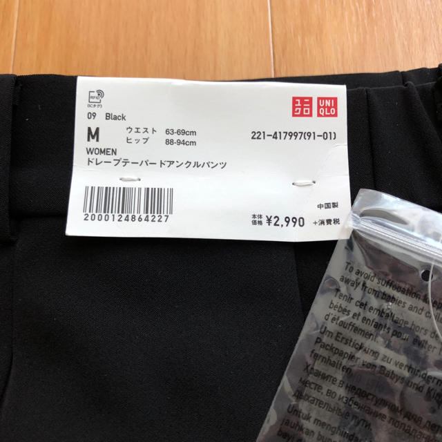 UNIQLO(ユニクロ)のUNIQLO ドレープテーパードアンクルパンツ レディースのパンツ(クロップドパンツ)の商品写真