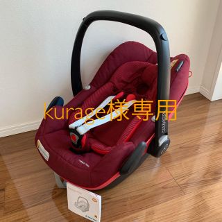 マキシコシ(Maxi-Cosi)の【kurage様専用】マキシコシ ペブルプラス(自動車用チャイルドシート本体)