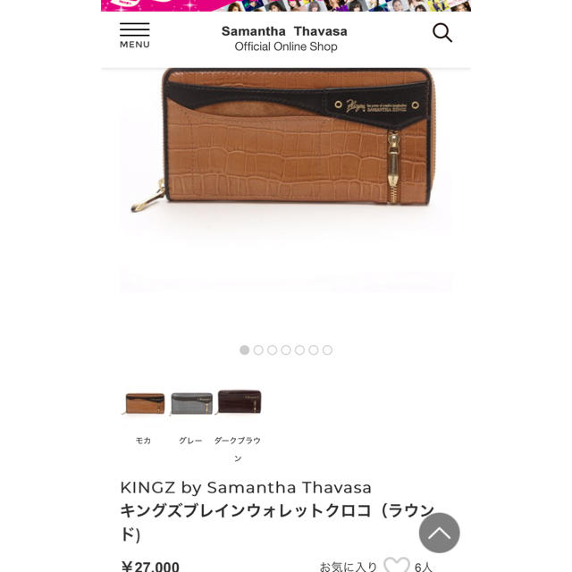 Samantha Kingz(サマンサキングズ)のブランデ様 専用 メンズのファッション小物(長財布)の商品写真