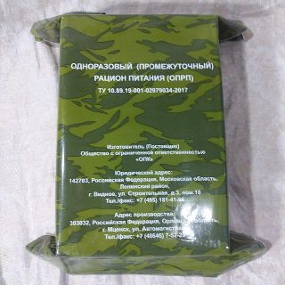 新品未開封 ロシア軍 レーション 1食分 賞味期限2019/09/29 送料無料(その他)