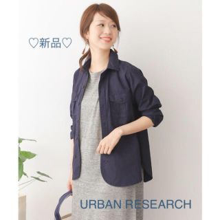 アーバンリサーチドアーズ(URBAN RESEARCH DOORS)の☆わい子様専用☆《新品》コットンワークシャツ♡アーバンリサーチドアーズ♡(シャツ/ブラウス(長袖/七分))