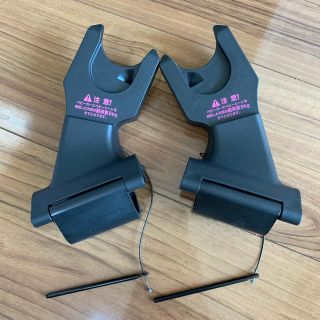 エアバギー(AIRBUGGY)のマキシコシ エアバギー 取付アダプター(ベビーカー用アクセサリー)