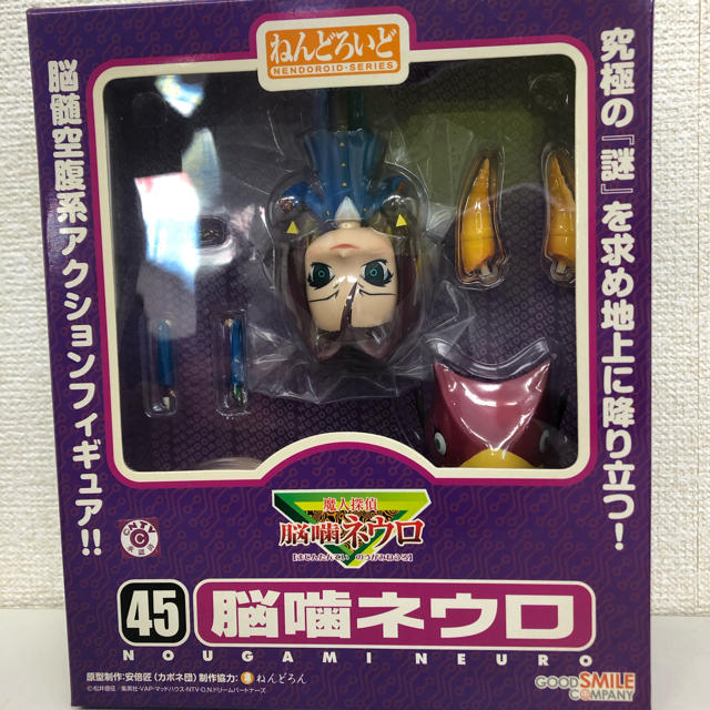 競売 (新品・未開封) 魔人探偵脳噛ネウロ ねんどろいど 脳噛ネウロ